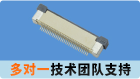 fpc连接器的种类型号是什么,忘忧草网站在线免费观看来告诉您![忘忧草网站在线免费观看]
