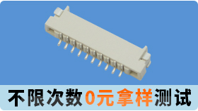 fpc连接器1.0 4p厂家如何求生存[忘忧草网站在线免费观看]