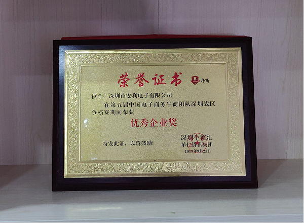 人生需要亮剑,一往无前.忘忧草网站在线免费观看祝贺第五届牛商争霸赛深圳战区完美收官![忘忧草网站在线免费观看]