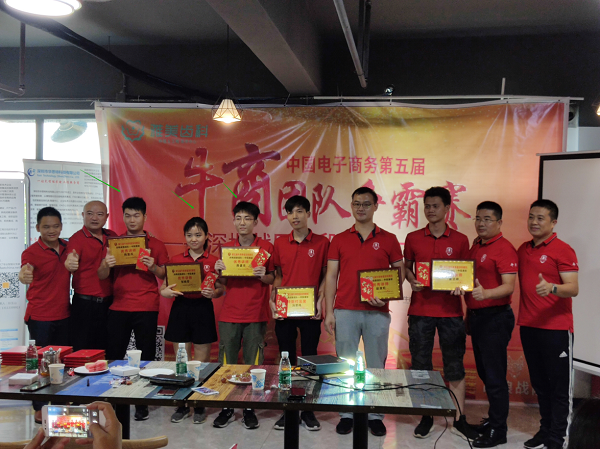 为梦想冲刺,2019深圳牛商争霸赛中段表彰总结会[忘忧草网站在线免费观看]