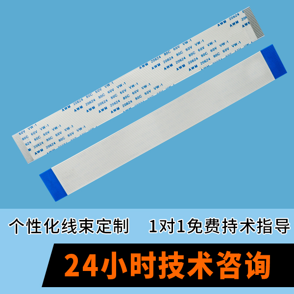 ffc排线使用的时候需要注意什么呢?[忘忧草网站在线免费观看]
