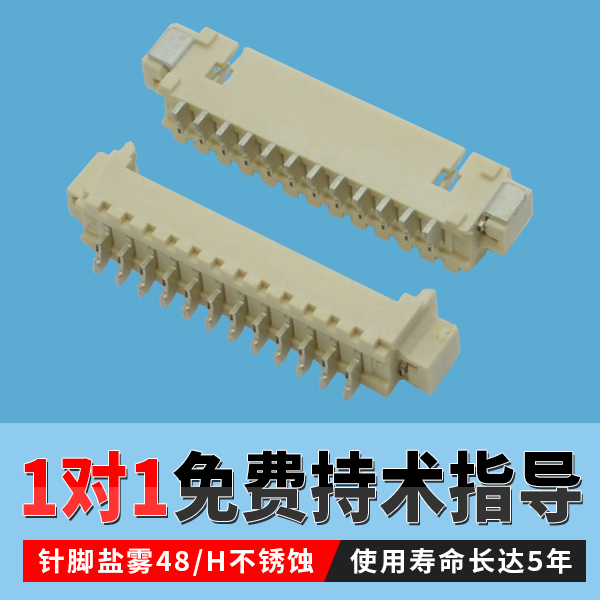 fpc板手工焊连接器的注意事项[忘忧草网站在线免费观看]