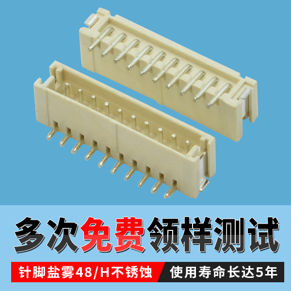 10年经验忘忧草网站在线免费观看电子专业供应fpc连接器0.25[忘忧草网站在线免费观看]
