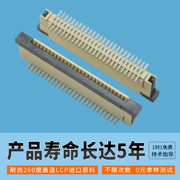 fpc连接器插拔规格次数是多少?[忘忧草网站在线免费观看]