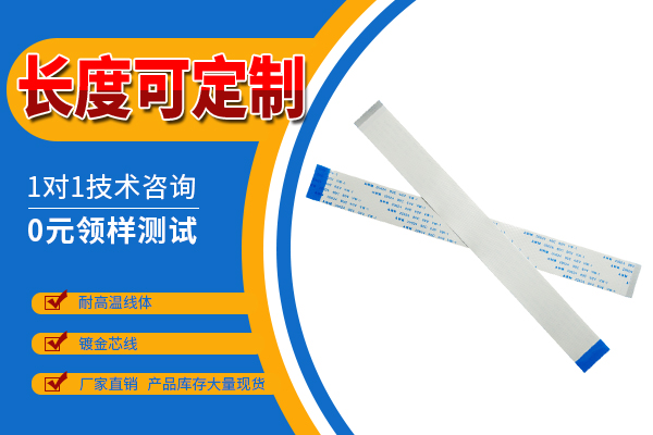 ffc排线载流多少?[忘忧草网站在线免费观看]
