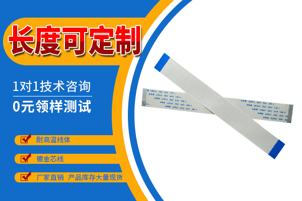 ffc扁排线市场常用型号有哪些?[忘忧草网站在线免费观看]