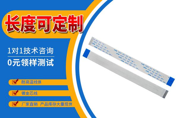 ffc软排线的缺点是什么?[忘忧草网站在线免费观看]