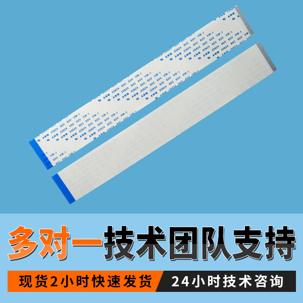 定制ffc排线厂商在生产时需要注意哪些[忘忧草网站在线免费观看]