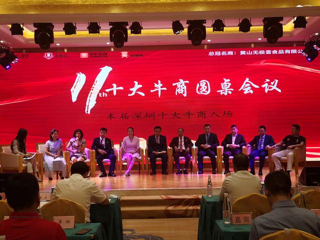 2020年全国第六届牛商争霸赛深圳启动大会-启动篇-忘忧草网站在线免费观看