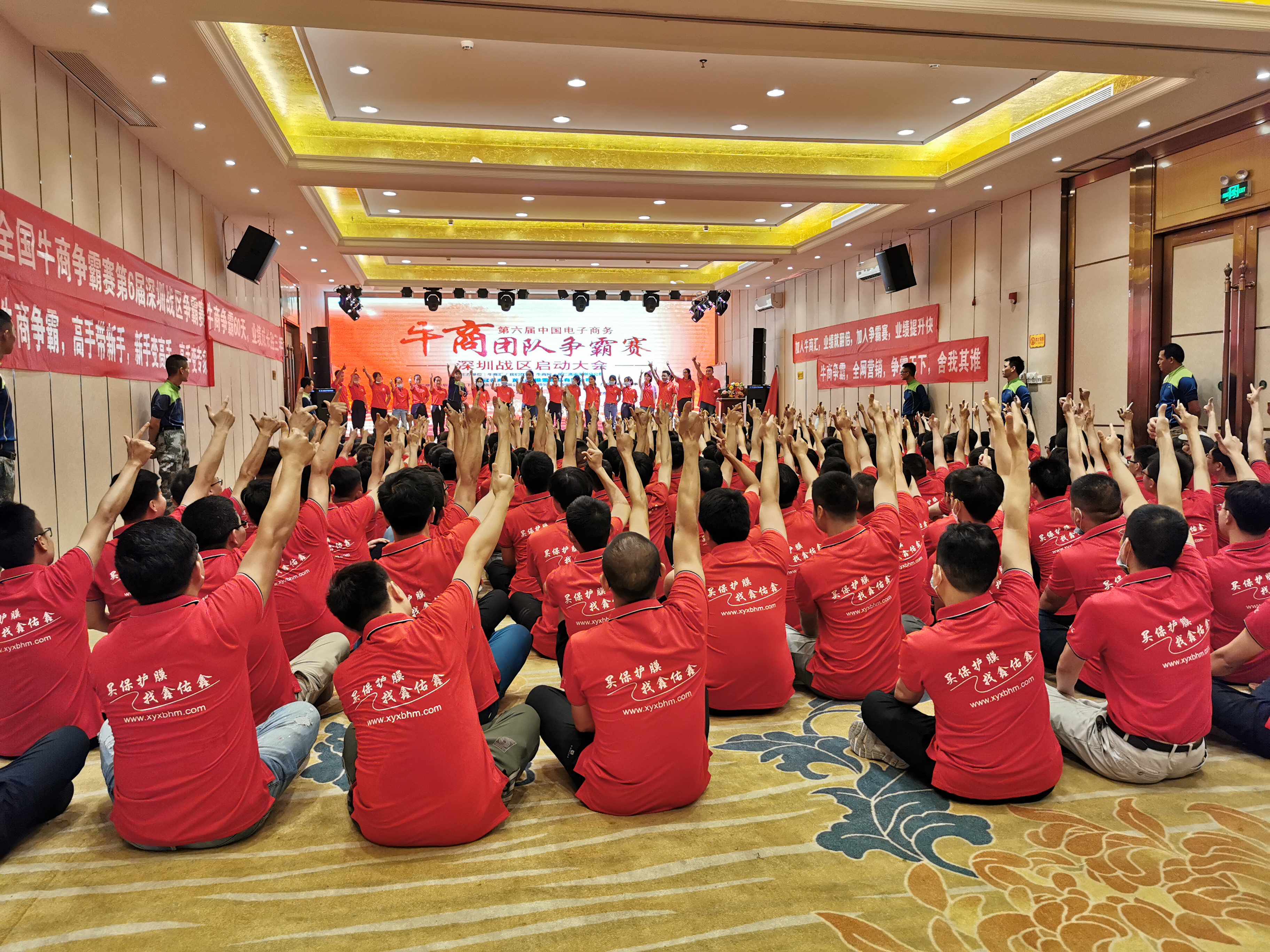 2020年全国第六届牛商争霸赛深圳启动大会-启动篇-忘忧草网站在线免费观看
