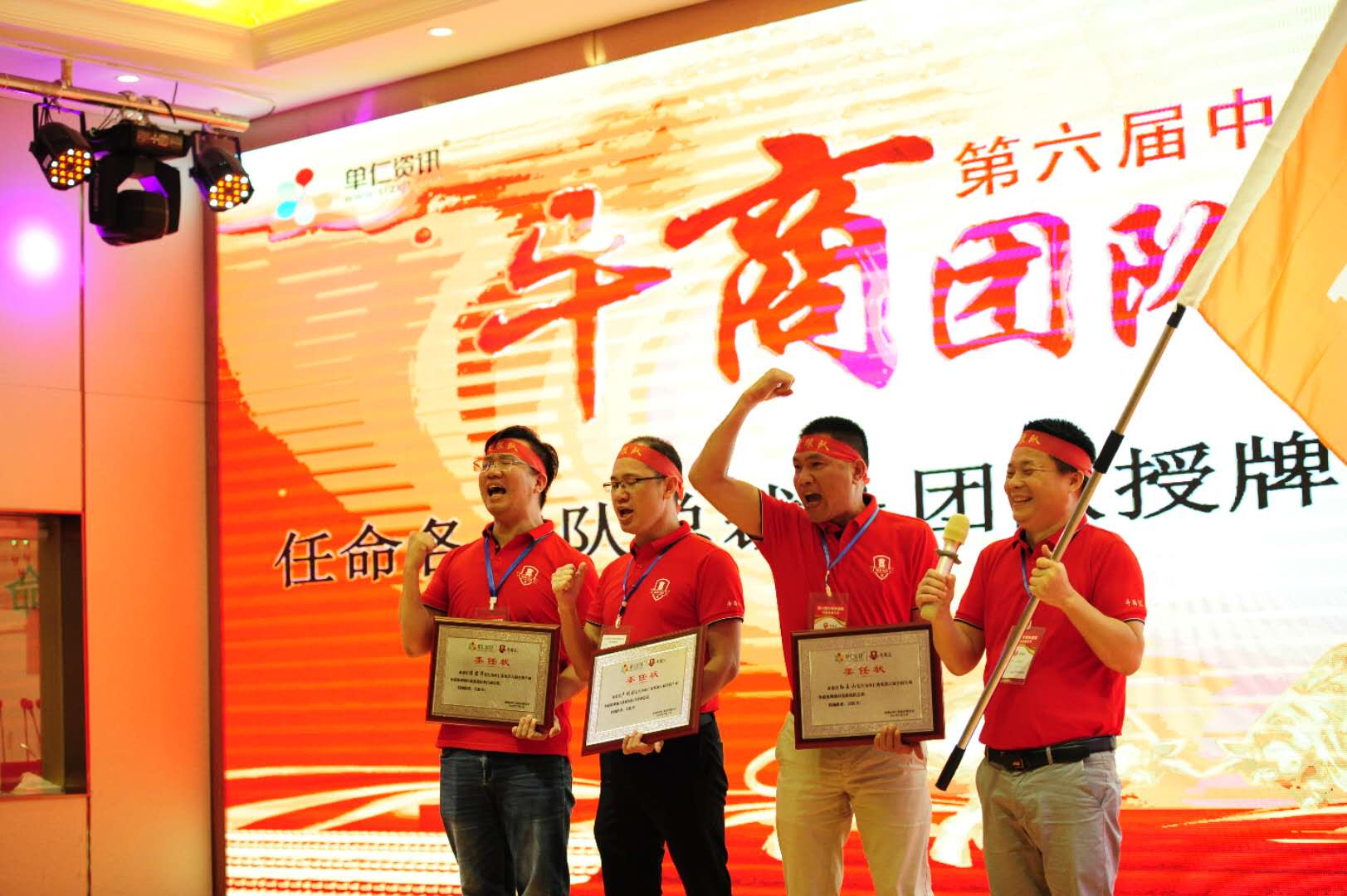 热烈祝贺全国第6届电子商务牛商争霸赛深圳战区启动会完美开启-忘忧草网站在线免费观看