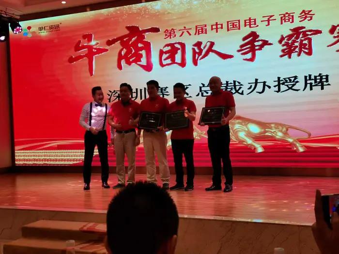 热烈祝贺全国第6届电子商务牛商争霸赛深圳战区启动会完美落幕-忘忧草网站在线免费观看