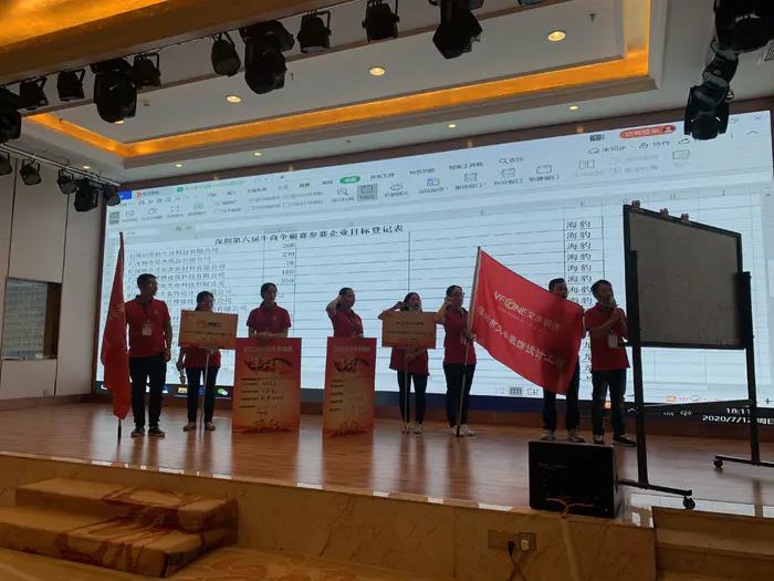 热烈祝贺全国第6届电子商务牛商争霸赛深圳战区启动会完美落幕-忘忧草网站在线免费观看