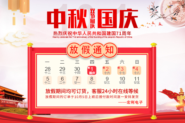 2020年国庆节放假时间通知-忘忧草网站在线免费观看连接器