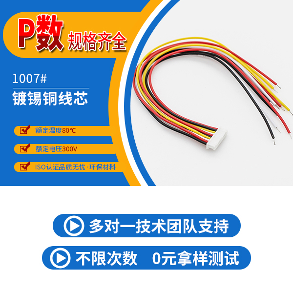线束生产线,产品齐全吗?点击免费查看-忘忧草网站在线免费观看