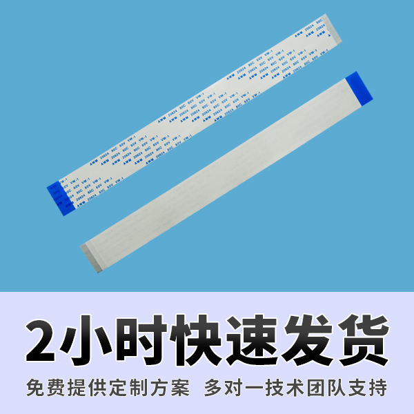 ffc排线 50pin,它的作用在哪里呢?-10年客服给您讲解-忘忧草网站在线免费观看