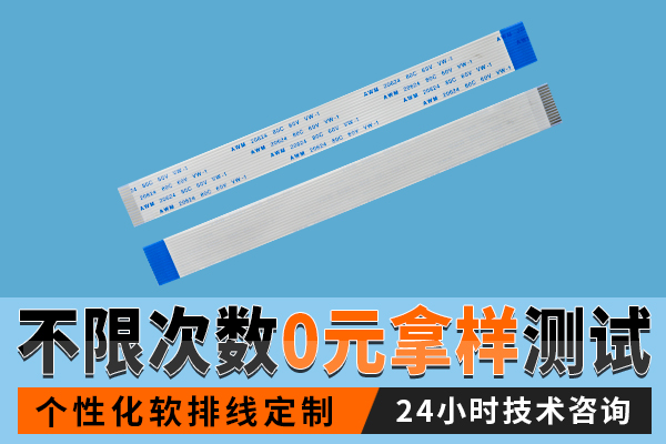 12 ffc排线,它的主要作用是什么呢,看这里免费了解-忘忧草网站在线免费观看