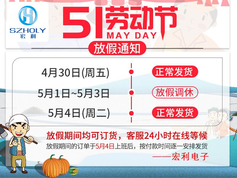 2021年五一劳动节放假时间通知[忘忧草网站在线免费观看]