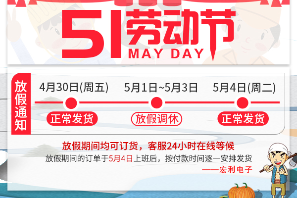 2021年五一劳动节放假时间通知[忘忧草网站在线免费观看]