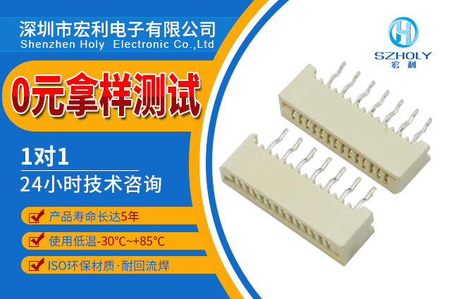 fpc连接器直插,它的基本结构有哪些?-10年工厂给您讲解-忘忧草网站在线免费观看 fpc连接器直插,它的基本结构有哪些?-10年工厂给您讲解-忘忧草网站在线免费观看