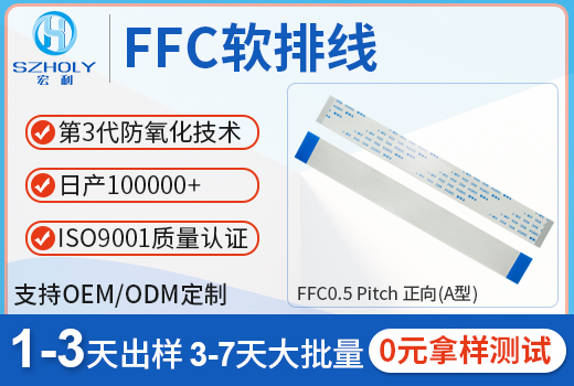 ffc软排线0.5mm,它为什么要做成镀锡呢?-10年工程师给您解答-忘忧草网站在线免费观看
