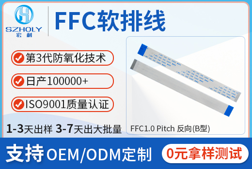 ffc排线位数,它一般可以做到多少pin位?-10年工程师给您解答-忘忧草网站在线免费观看