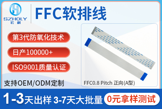 ffc 1.0排线,它的长度可以定制吗?-10年工程师给您解答-忘忧草网站在线免费观看