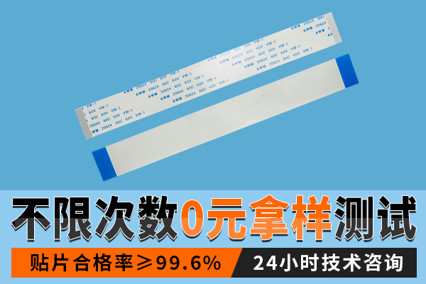 ffc排线,它很fpc排线有什么区别呢?-10年工厂给您解答-忘忧草网站在线免费观看