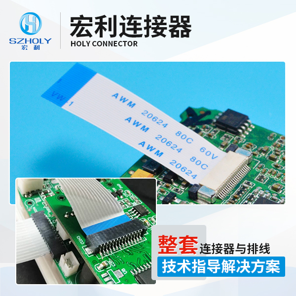fpc ffc反面接 软排线,它的规格会有多少种呢？-10年客服给您讲解一下-忘忧草网站在线免费观看