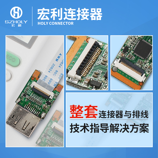 大电流贴片连接器 fpc,它的发展方向在哪里呢?-10年工程师给您解答-忘忧草网站在线免费观看