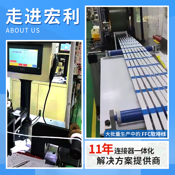 工业环境下使用ffc软排线,它的主要规格会有多少种呢?-10年客服给您讲解-忘忧草网站在线免费观看