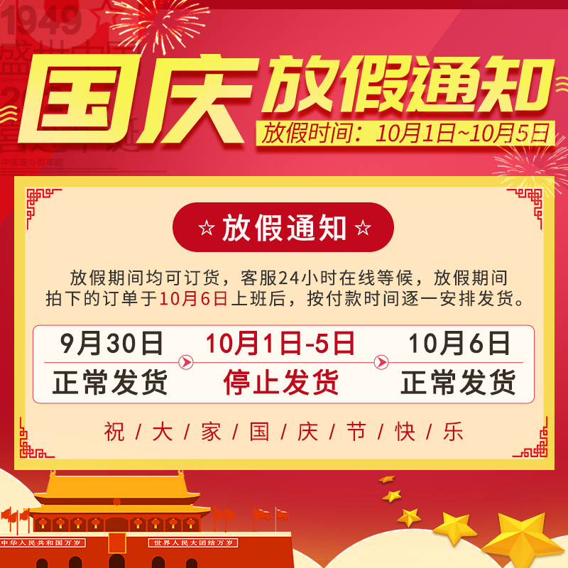 2021年国庆节放假公告[忘忧草网站在线免费观看]