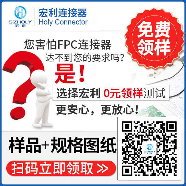 fpc连接器规格型号,它的规格会有多少种呢?-10年客服给您解答-忘忧草网站在线免费观看