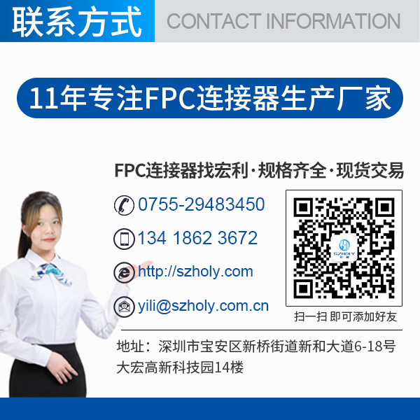 fpc连接器规格型号,它的规格会有多少种呢?-10年客服给您解答-忘忧草网站在线免费观看