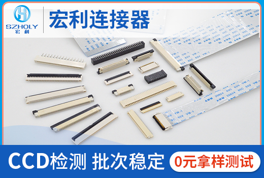 您是否为连接器的交期而烦恼过呢？10年工程师为您解答[忘忧草网站在线免费观看]