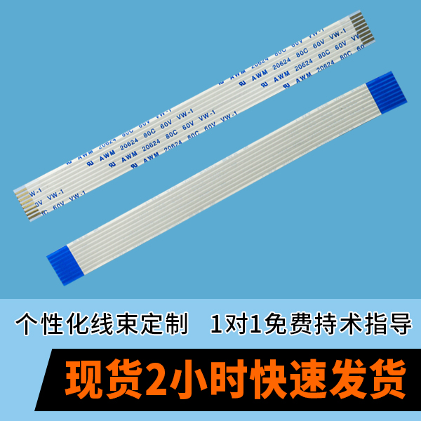 ffc排线工艺,它会有什么呢?-10年客服给您解答-忘忧草网站在线免费观看