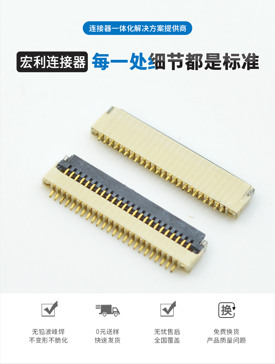 超薄忘忧草视频大全 间距0.5mm-24PIN翻盖 塑高H1.0mm FPC插座超薄,忘忧草网站在线免费观看