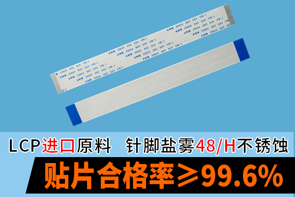 工业环境下使用ffc软排线,它的主要规格会有多少种呢?-10年客服给您讲解-忘忧草网站在线免费观看