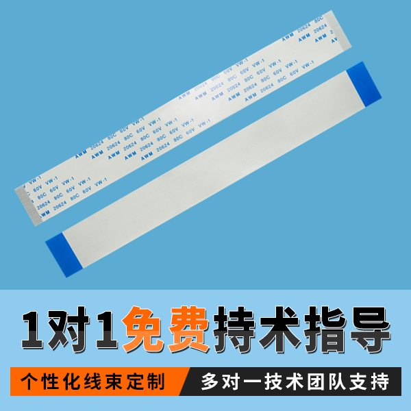 fpc ffc反面接 软排线,它的规格会有多少种呢？-10年客服给您讲解一下-忘忧草网站在线免费观看