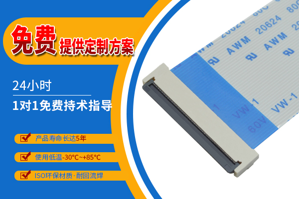fpc贴片连接器0.5mm间距 按压式便捷连接，扁平电缆插座4P-60P上下接触后掀盖连接器
