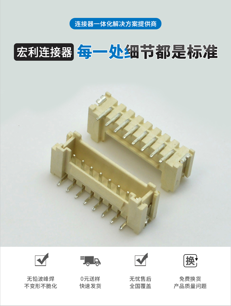 源头厂家PHB2.0间距 7P双排卧贴带扣环保按插式耐高温连接器,忘忧草网站在线免费观看
