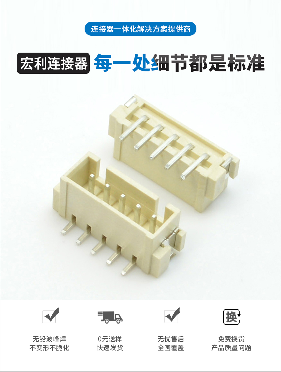 XHB2.5mm 立式贴片8P带扣 SMT型连接器 接插件 环保耐高温插座,忘忧草网站在线免费观看