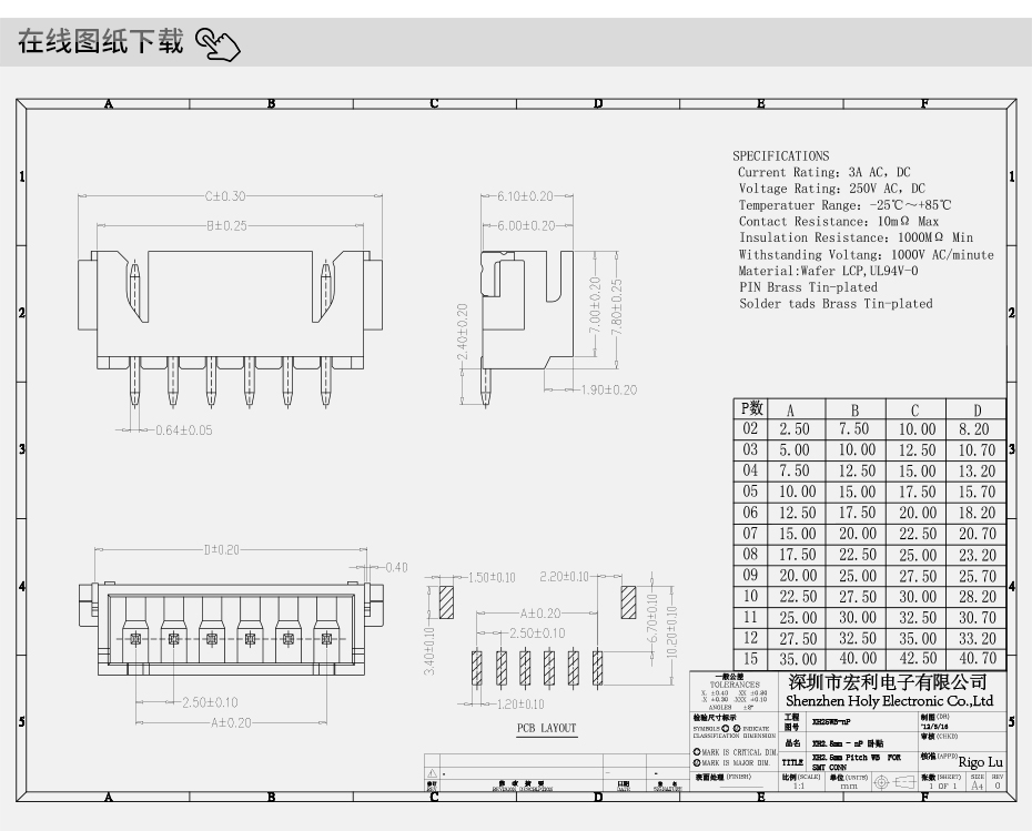 XH2.5连接器 卧式贴片 耐高温环保插座TJC3-3P PCB板SMT插头,忘忧草网站在线免费观看