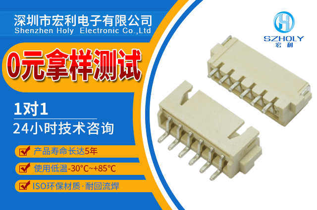 xh2.54端子有那些品牌-多次免费送样-忘忧草网站在线免费观看 xh2.54端子有那些品牌-多次免费送样-忘忧草网站在线免费观看